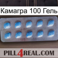 Камагра 100 Гель viagra3